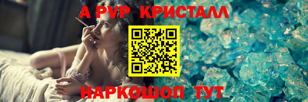 Дзержинск  A-PVP крисы CK  сколько стоит  Вход с VPN  Alfa_PVP мука  A-PVP 