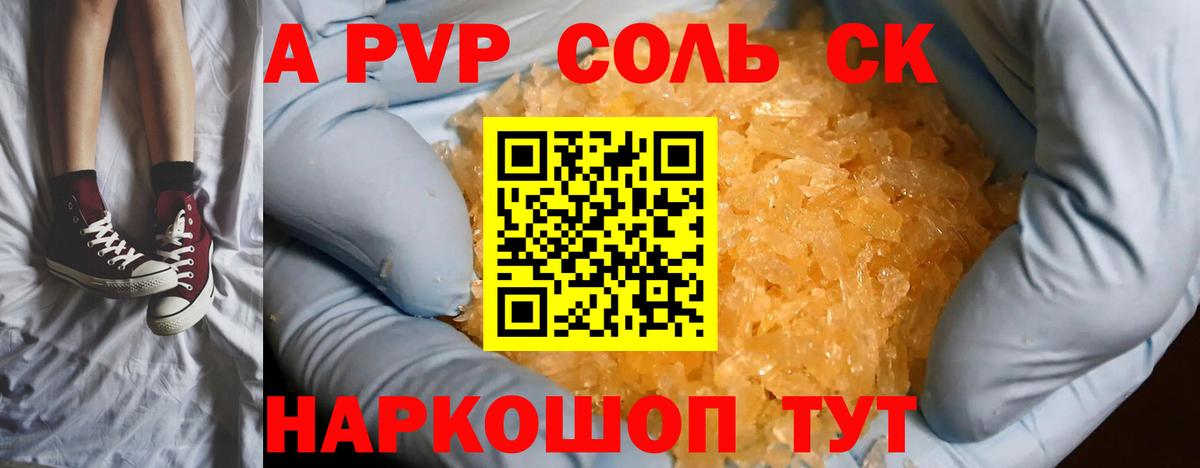 APVP Crystall Дзержинск