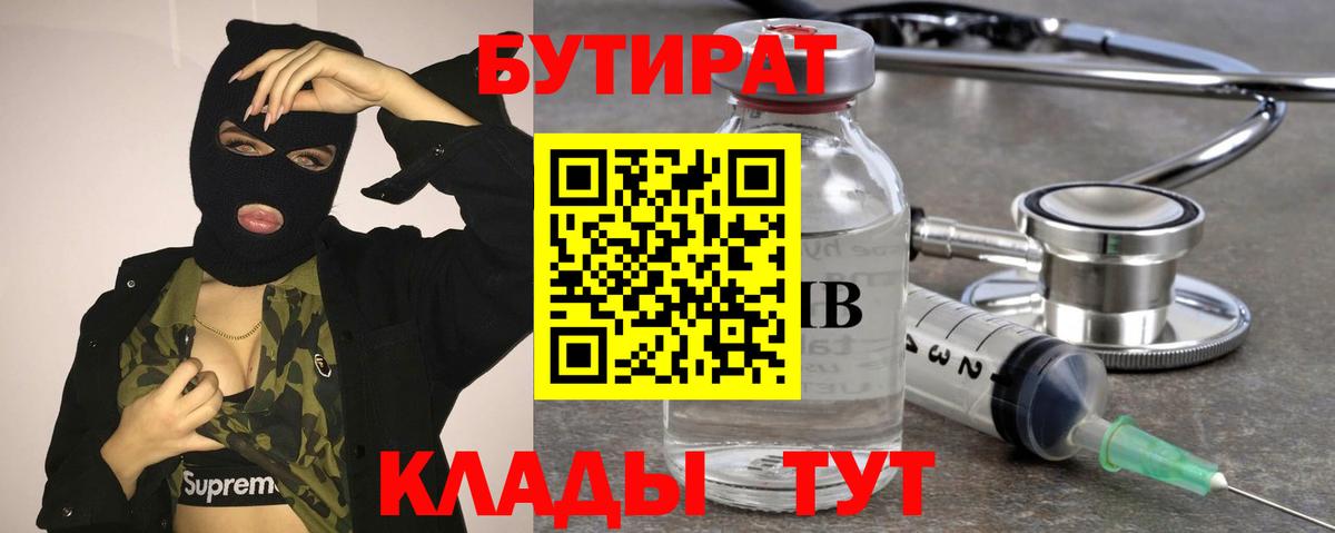 Бутират оксана  Вход с VPN  Дзержинск 