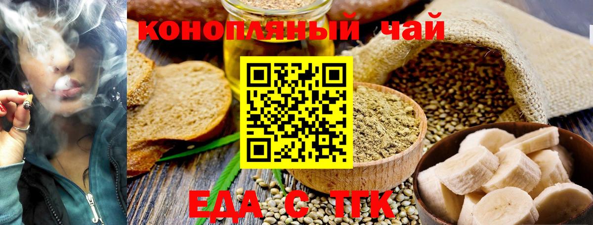 Дзержинск  Печенье с ТГК марихуана  Вход с VPN 