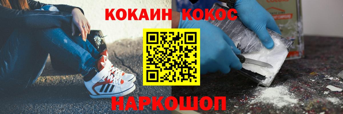 Дзержинск  COCAIN Колумбийский  Cocaine  Вход с VPN 