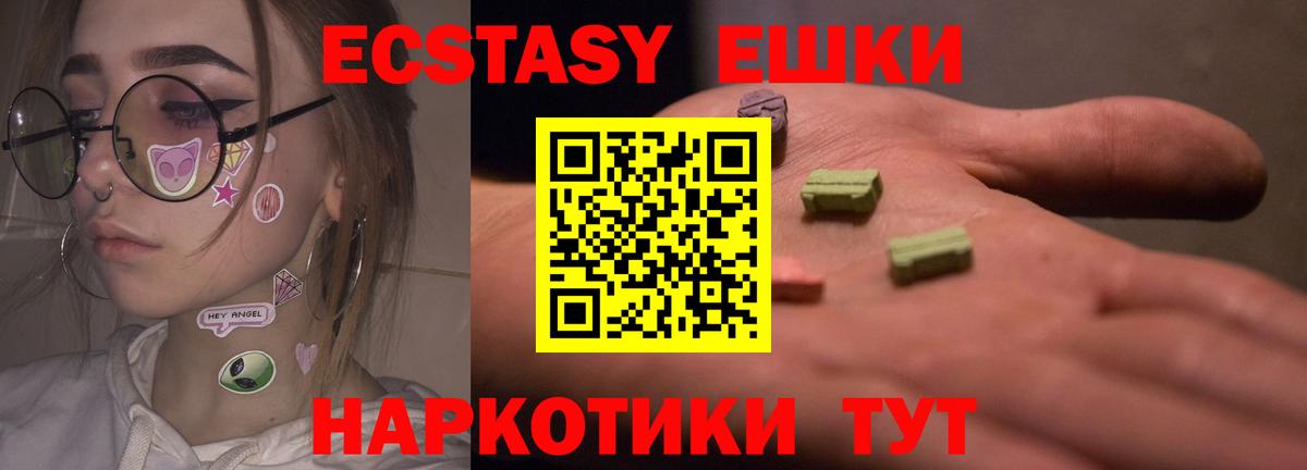ЭКСТАЗИ Punisher  Экстази  ЭКСТАЗИ mix  Дзержинск  Вход с VPN 