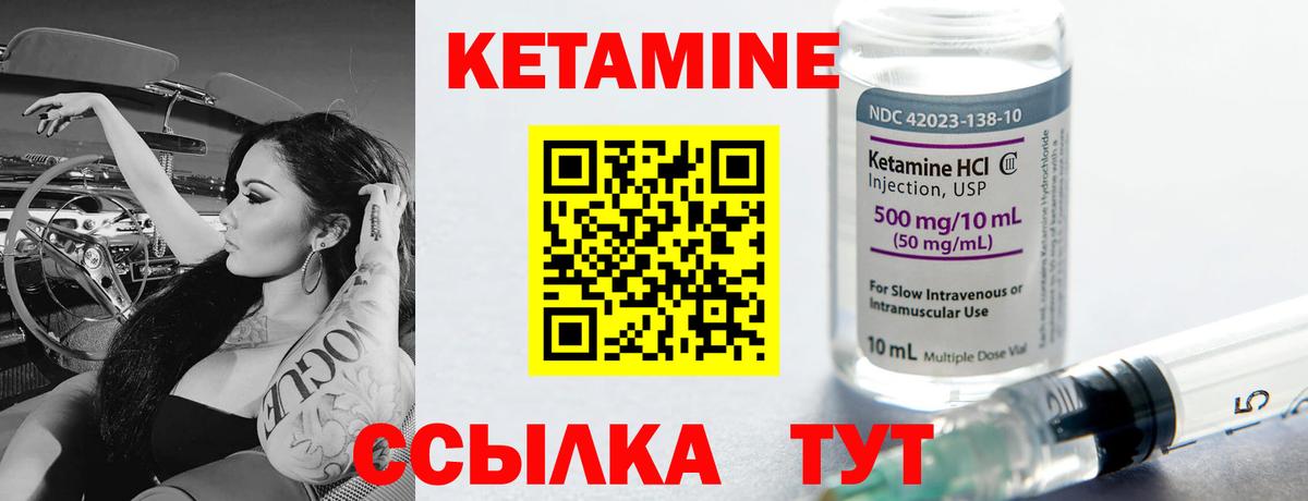 КЕТАМИН VHQ  Кетамин VHQ  Дзержинск  shop состав  Вход с VPN 