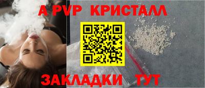 apvp Чебаркуль