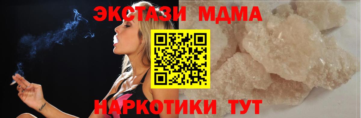 МДМА кристаллы  Вход с VPN  Дзержинск  MDMA молли 