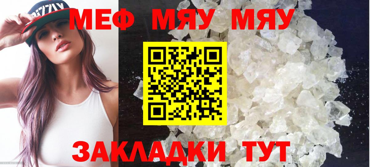 МЕФ  Мефедрон мука  Мефедрон  Дзержинск  Вход с VPN  Меф VHQ 