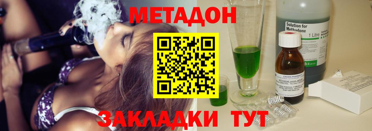 Дзержинск  МЕТАДОН мёд  Вход с VPN  Метадон methadone 