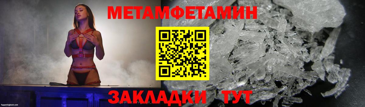 Метамфетамин Декстрометамфетамин 99.9%  Вход с VPN  Дзержинск  Метамфетамин Декстрометамфетамин 99.9% 
