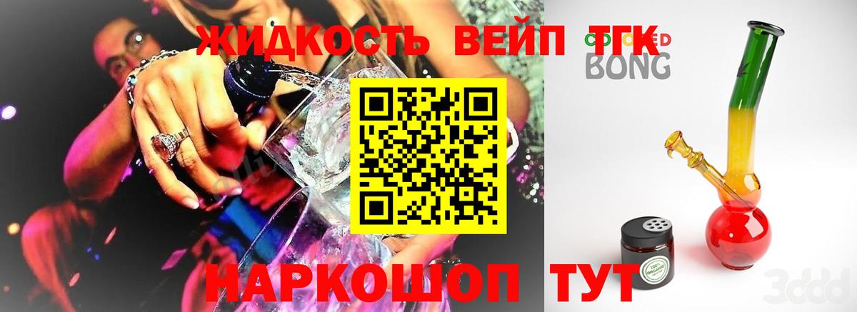 Дзержинск  Дистиллят ТГК гашишное масло  ТГК вейп с тгк  купить  сайты  Вход с VPN 